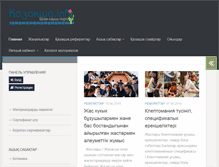 Tablet Screenshot of kazaksha.info
